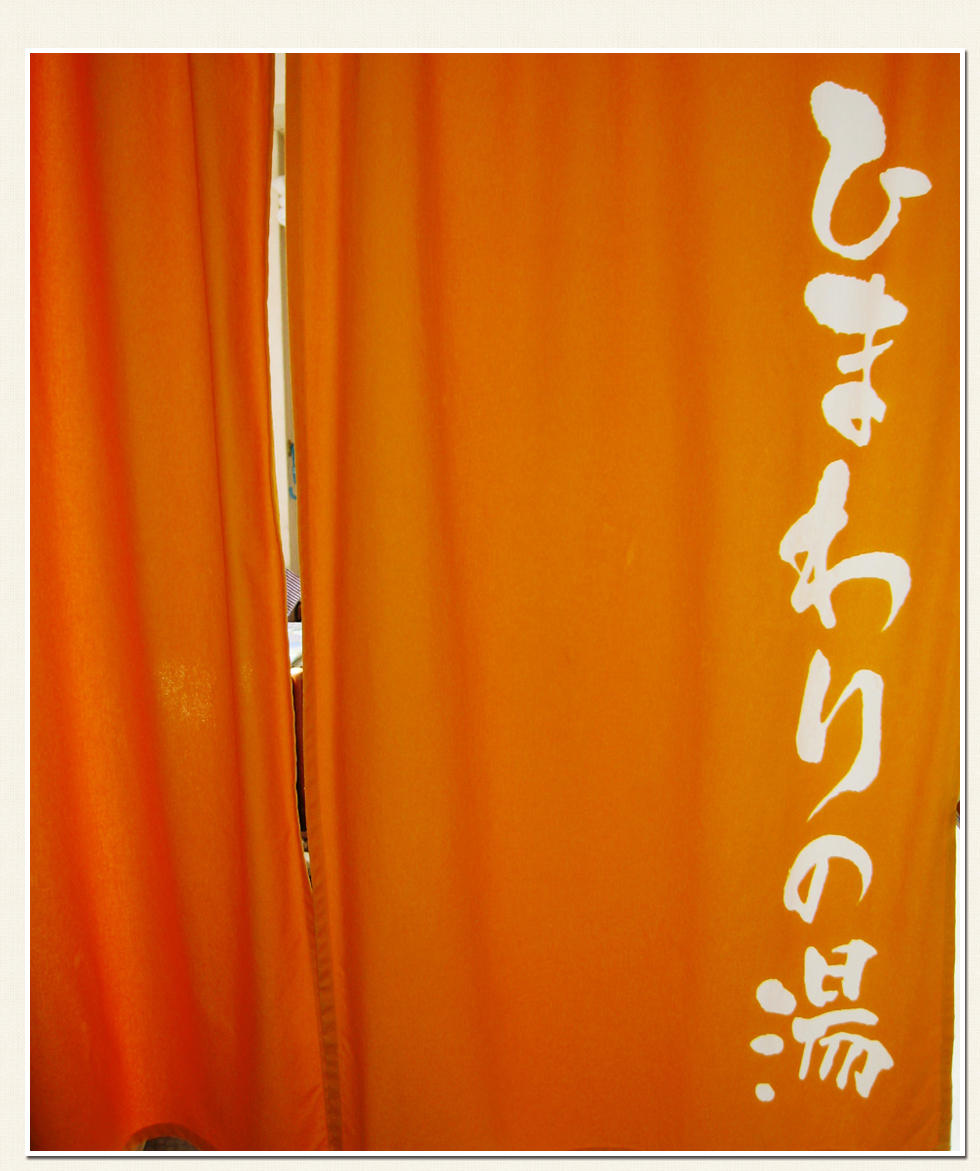 のれん